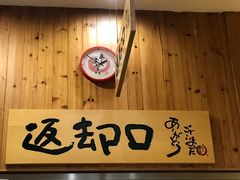 -虹梅食堂·爱蝦乃家