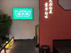 -鸽子侯·家宴·平价海鲜(市图书馆店)