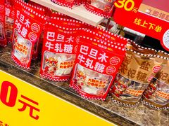 -味多美蛋糕(古城店)
