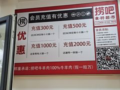 -捞吧火锅烧烤食材超市(灵山卫店)