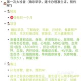怀孕期五项大检查攻略必看，教你升级打怪!