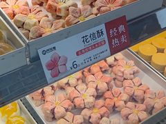 -陕拾叁-西安糕点(北院门创始店)