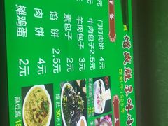 -增盛魁小吃店