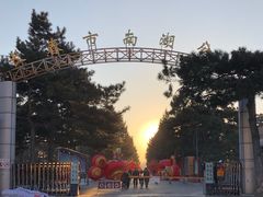 -长春市南湖公园