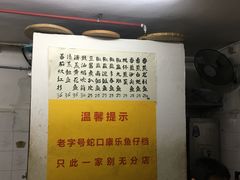 -蛇口康乐快餐鱼仔档(翠苑小区店)
