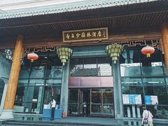 门面-香云轩·顺德菜(香云纱园林酒店店)