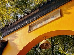 -西园戒幢律寺