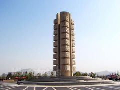 -济南国际园博园