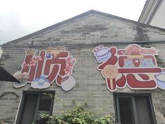 -周大娘牛乳(旧寨古村总店)