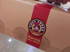 -西树泡芙(蓝色港湾店)