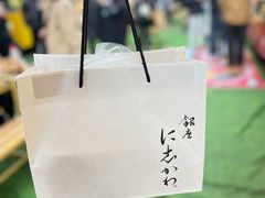 -银座仁志川·生吐司专门店(香港广场店)