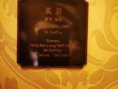-浦华大酒店-台南担仔面海鲜楼