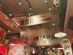 -江北北火锅馆·公路夜市(魏公村店)