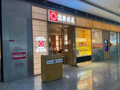 -胜博殿日式炸猪排(西红门店)