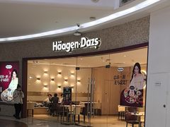 -哈根达斯(陆家浜路店)