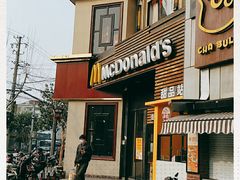 -麦当劳(曲阳店)