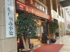 门面-巴扎美食·新疆菜·西域歌舞表演餐厅(新疆大厦店)