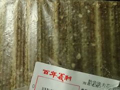 android_upload_pic-百年义利(福长街店)