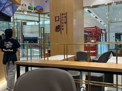 大堂-鲜芋仙(番禺万达广场店)