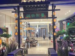 -绿茶餐厅(千岛湖银泰城店)