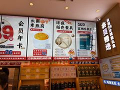 -素满香·全民食养自助(长宁龙之梦店)