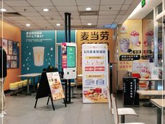 大堂-麦当劳(十字街店)
