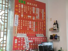 -原怡园面馆(拙政园店)