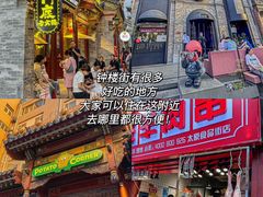 -山四砂锅(钟楼街店)