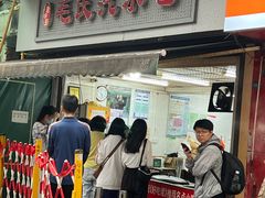 -毛氏汽水包(山海关路店)