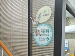 -瑞派天使宠物医院·神经外科·骨科·核磁CT(洛川中路店)