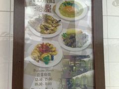 船屋葡國餐廳 - 3-船屋葡国餐厅