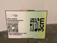 -chi K11艺术空间展览厅