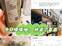 -喜茶(北京华贸购物中心店)
