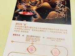 -川西坝子火锅(金沙1.0直营店)