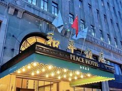 -上海和平饭店 Fairmont Peace Hotel