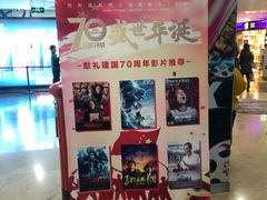 -天幕新彩云国际影城(激光巨幕店)