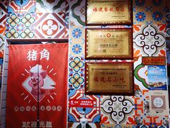 -猪角·闽南猪脚饭(茶亭店)