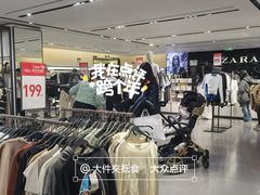-ZARA HOME(天环广场店)