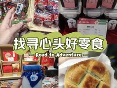 -北京稻香村(第三店)