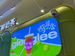 -gleeglee乐溢亦茶(合生汇店)