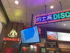 门面-美芝莲(领展购物广场中关村店)