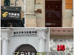 -汕头市小公园