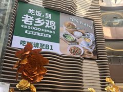 -银座和谐广场