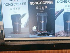 -蓉小乔·RONG COFFEE(春熙路店)