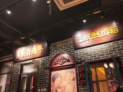 -北三老太太烧烤(人生一串上榜店)