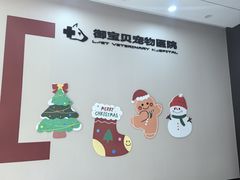 -御宝贝24h宠物医院·转诊中心·CT核磁血透中心(厦门总院)