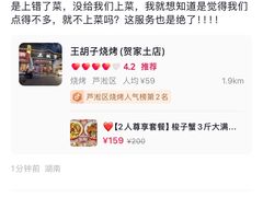 -王胡子烧烤·龙虾·海鲜