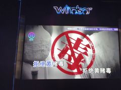 -温莎KTV(国贸店)