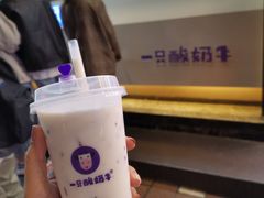 原味酸奶紫米露-一只酸奶牛(八一路店)
