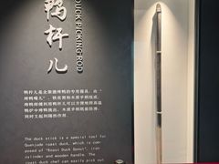 -北京全聚德(王府井店)